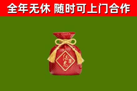 南充烟酒回收酒鬼酒.jpg