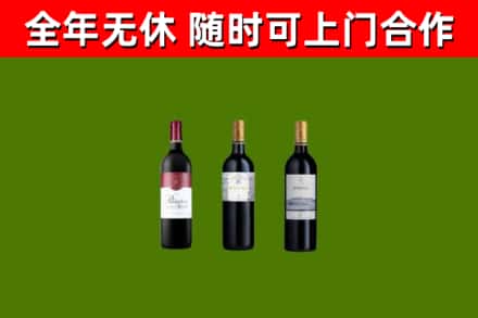 南充烟酒回收拉菲红酒.jpg