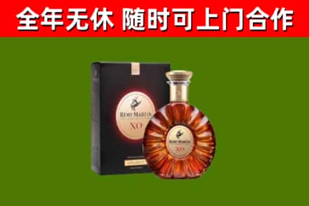 南充烟酒回收人头马XO洋酒.jpg